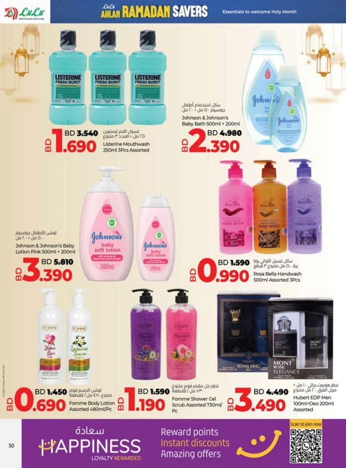 Lulu Ahlan Ramadan Savers
