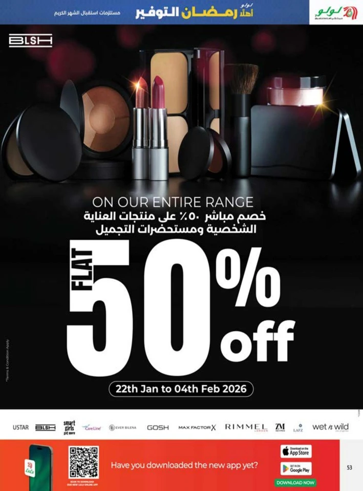 Lulu Ahlan Ramadan Savers