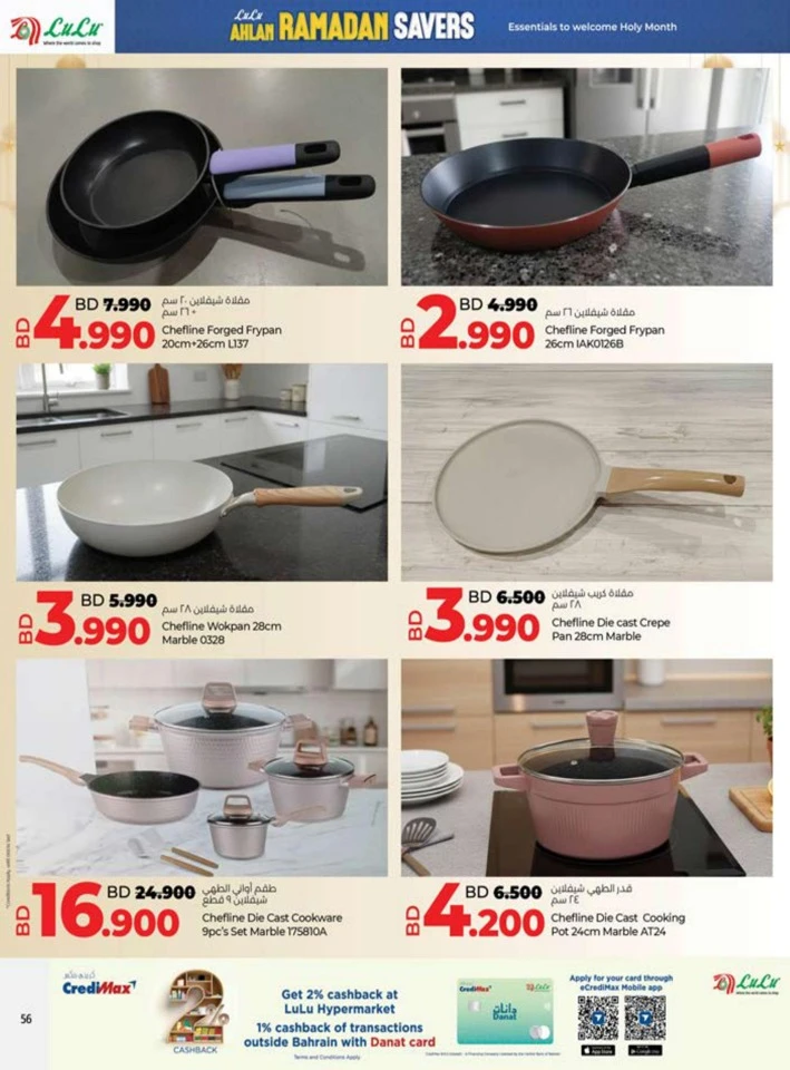 Lulu Ahlan Ramadan Savers