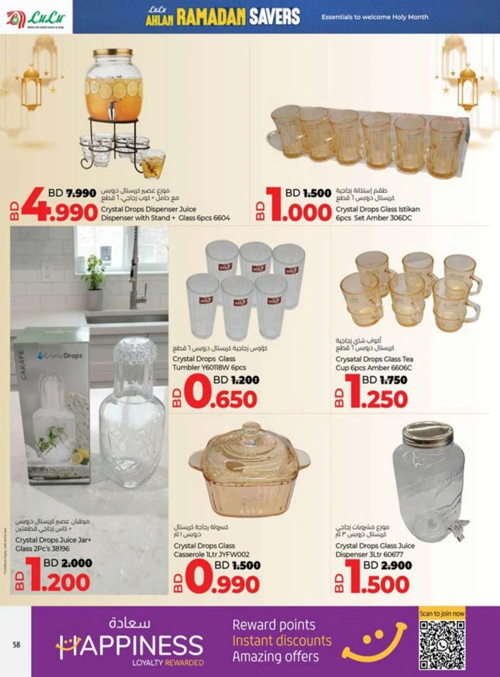 Lulu Ahlan Ramadan Savers