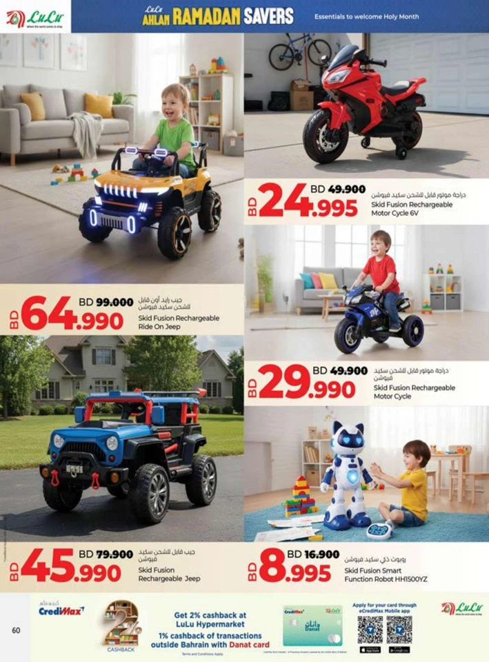 Lulu Ahlan Ramadan Savers