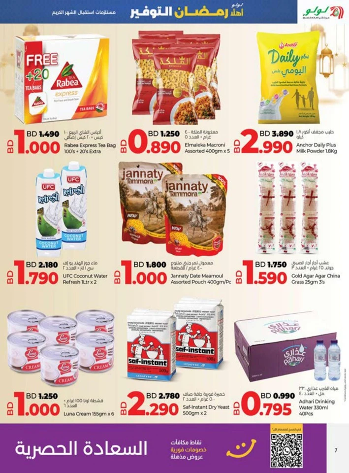 Lulu Ahlan Ramadan Savers