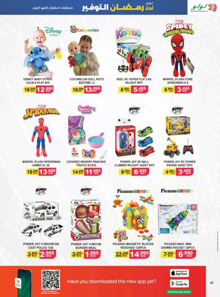 Lulu Ahlan Ramadan Savers