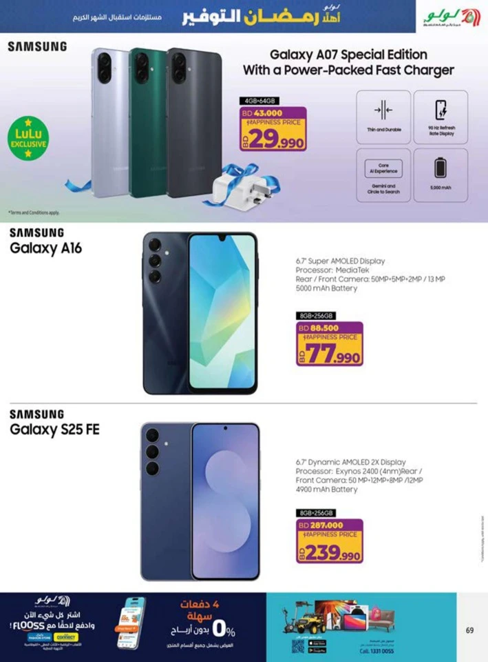 Lulu Ahlan Ramadan Savers