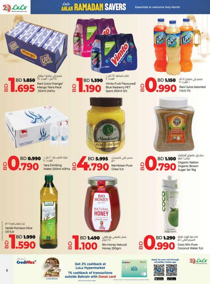 Lulu Ahlan Ramadan Savers
