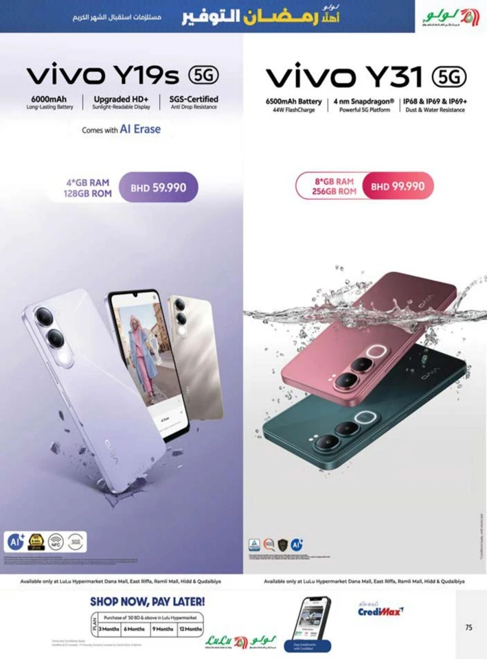 Lulu Ahlan Ramadan Savers