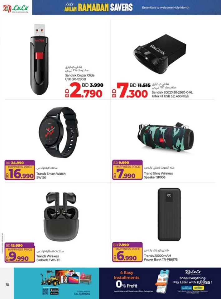 Lulu Ahlan Ramadan Savers