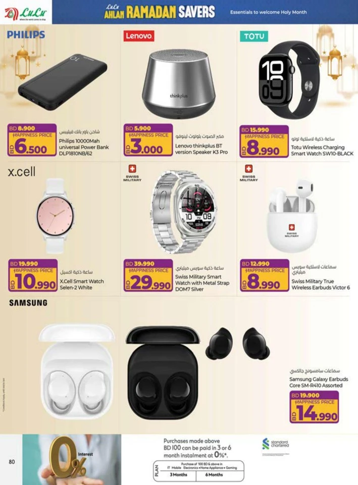 Lulu Ahlan Ramadan Savers