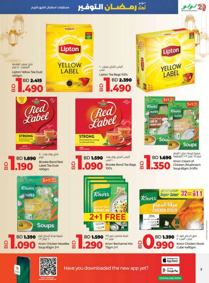 Lulu Ahlan Ramadan Savers