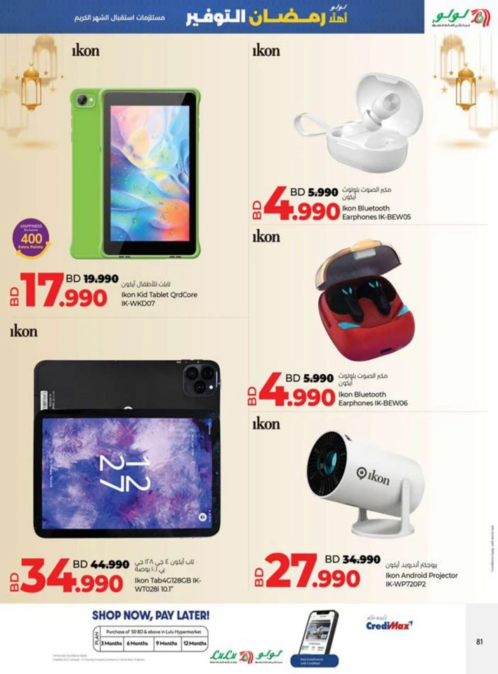 Lulu Ahlan Ramadan Savers