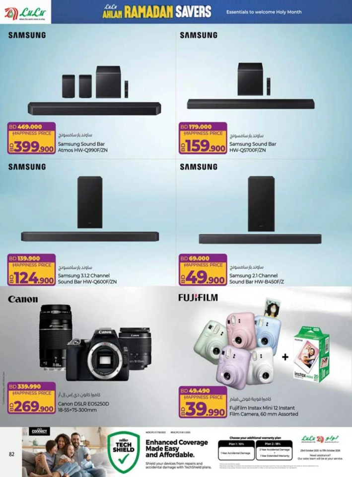 Lulu Ahlan Ramadan Savers