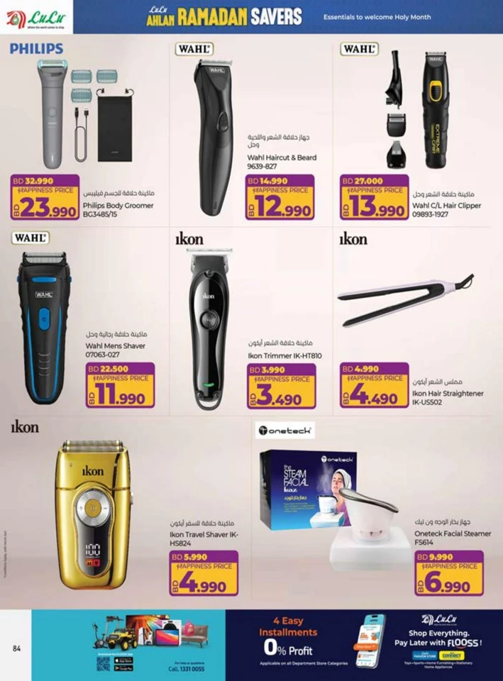 Lulu Ahlan Ramadan Savers