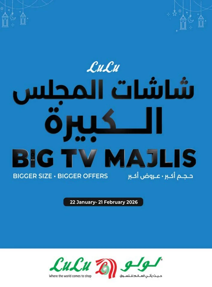 Lulu Ahlan Ramadan Savers