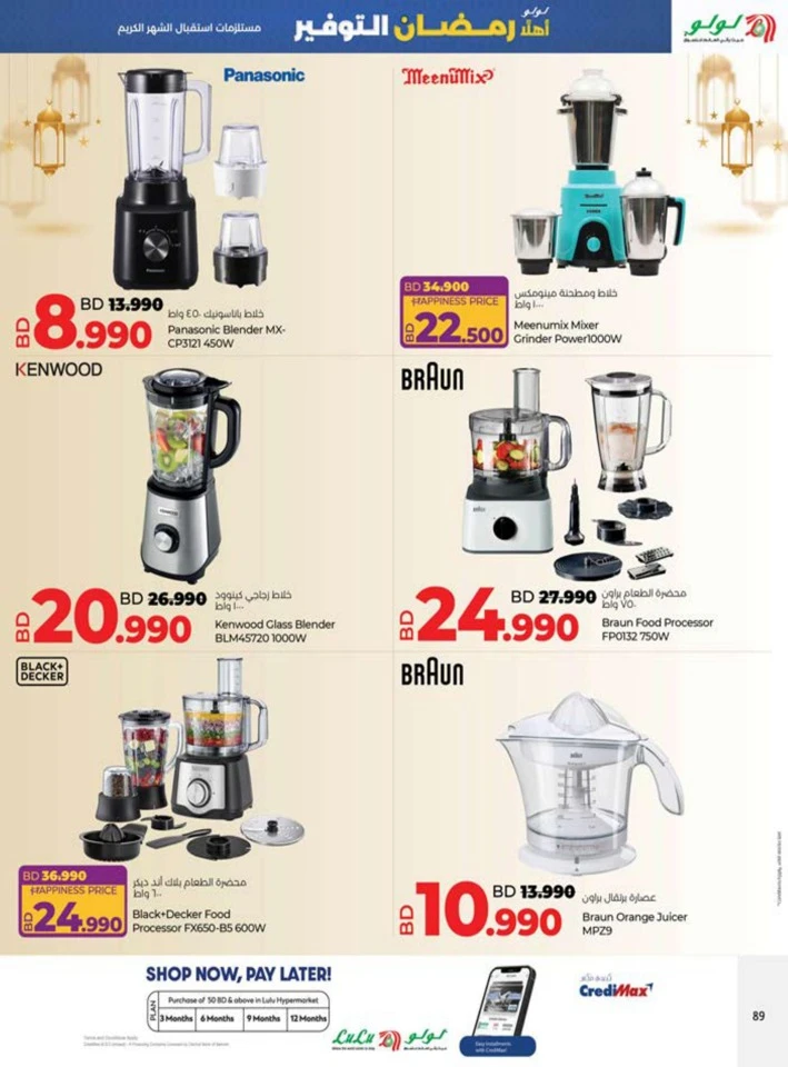 Lulu Ahlan Ramadan Savers