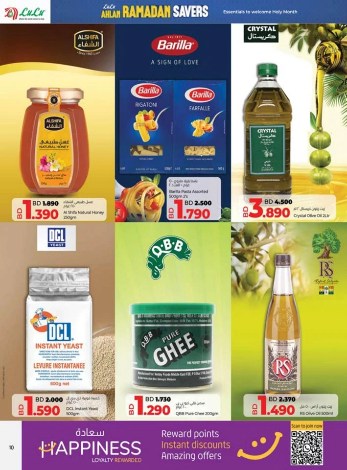 Lulu Ahlan Ramadan Savers