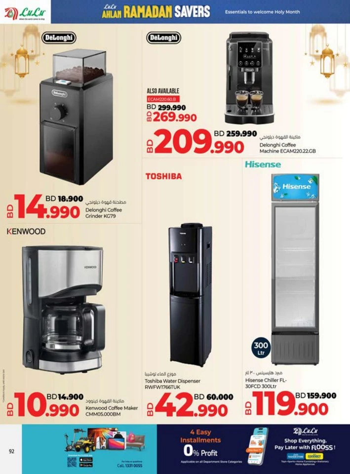 Lulu Ahlan Ramadan Savers