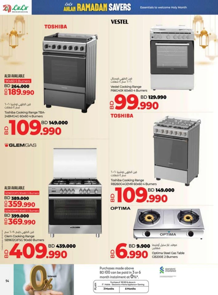 Lulu Ahlan Ramadan Savers