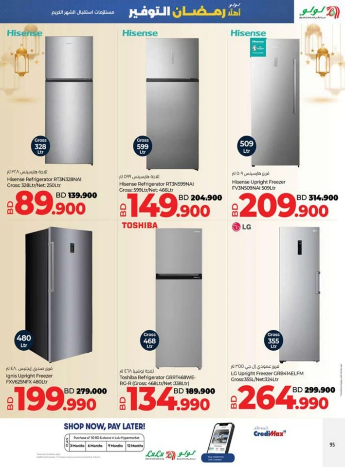 Lulu Ahlan Ramadan Savers