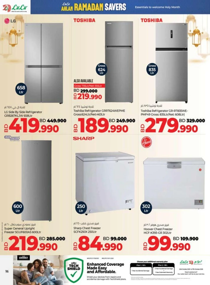 Lulu Ahlan Ramadan Savers