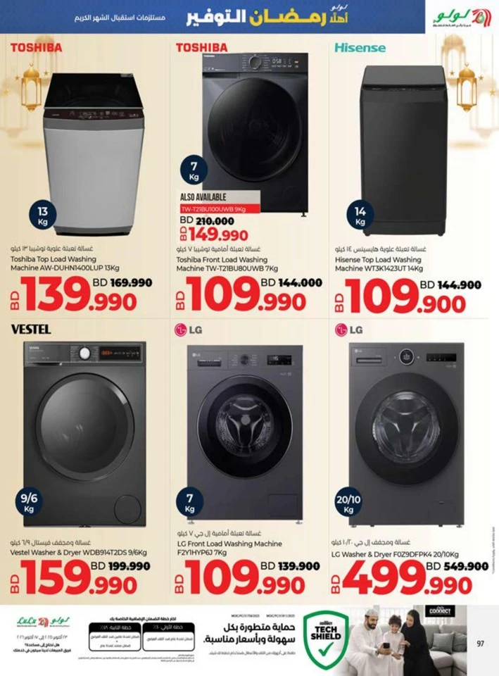 Lulu Ahlan Ramadan Savers