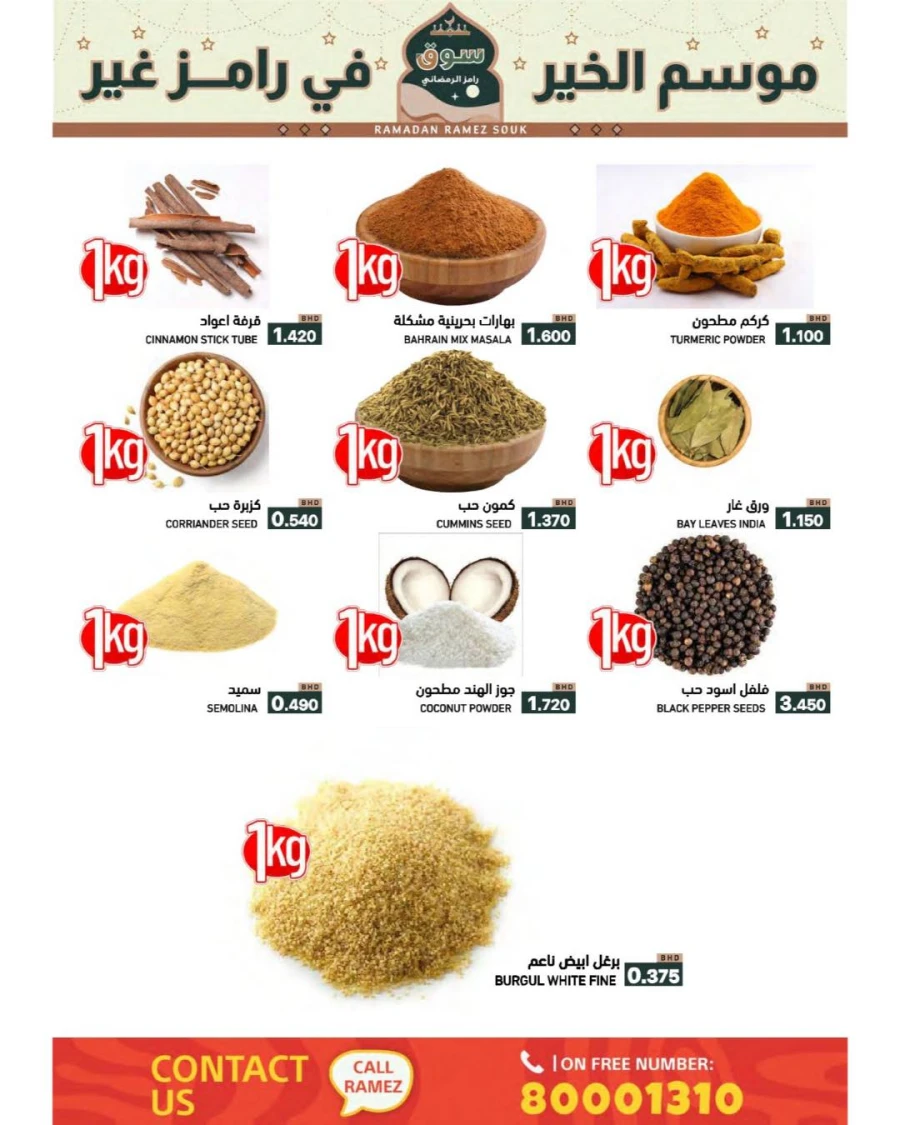 Ramez Hypermarket Ramadan Souk Offer