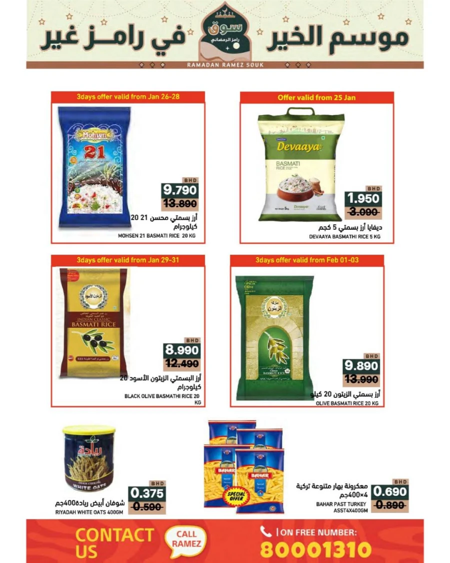 Ramez Hypermarket Ramadan Souk Offer