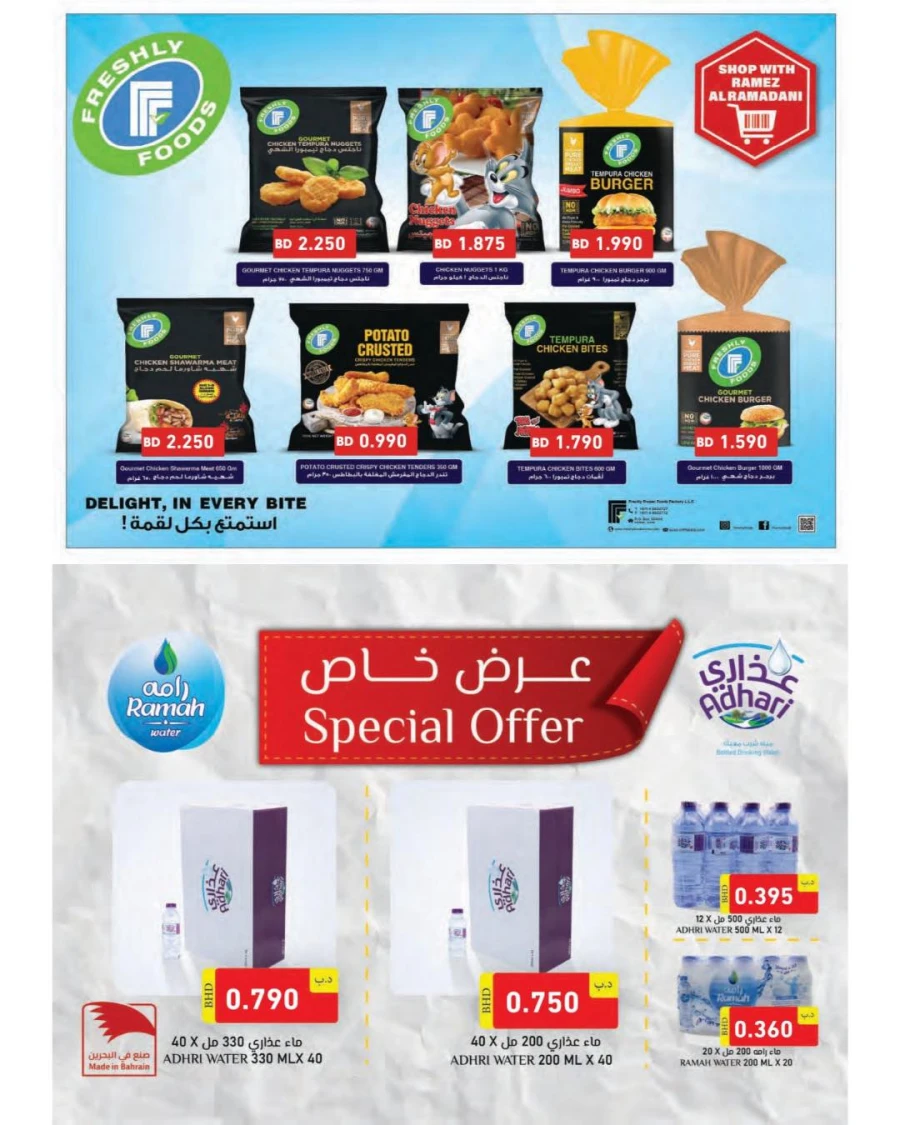 Ramez Hypermarket Ramadan Souk Offer