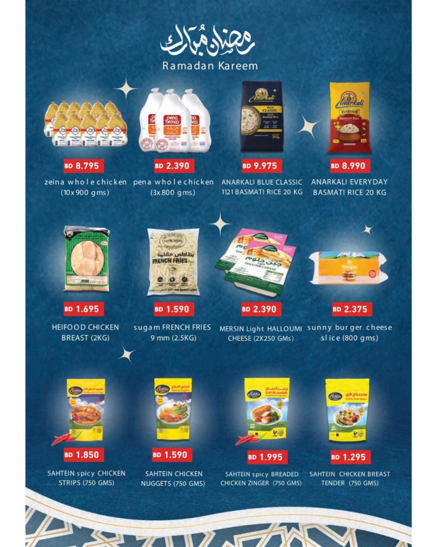 Ramez Hypermarket Ramadan Souk Offer
