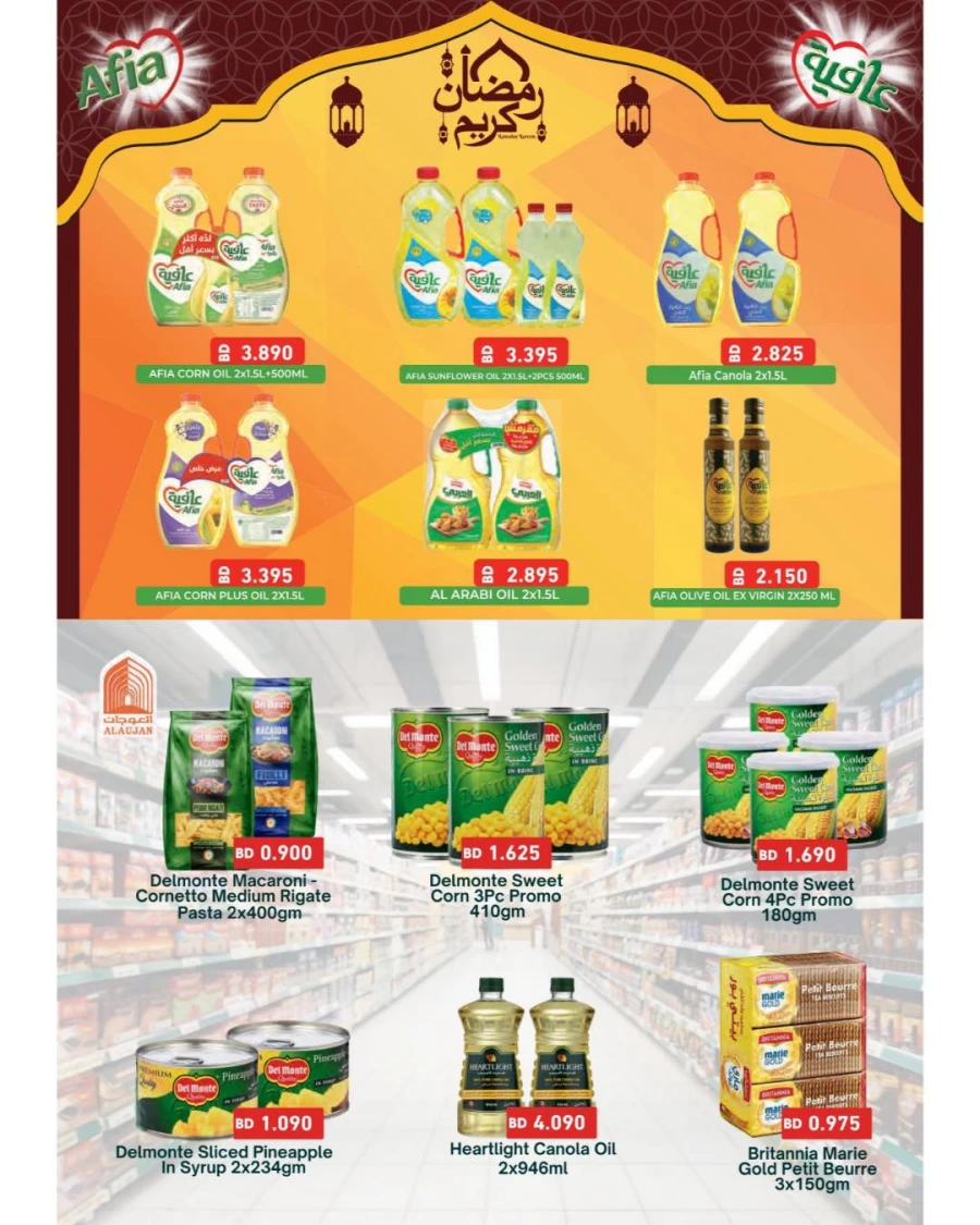 Ramez Hypermarket Ramadan Souk Offer