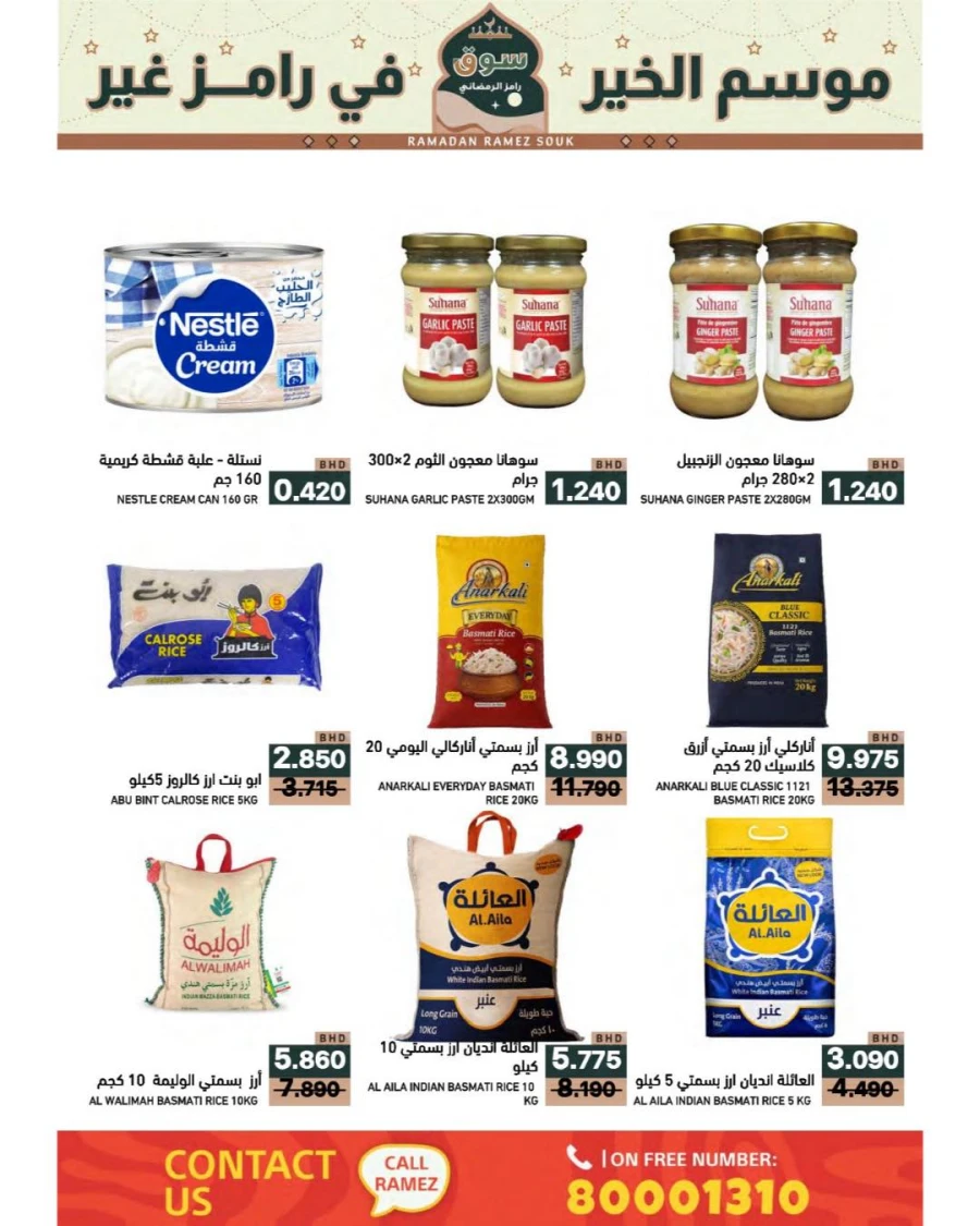 Ramez Hypermarket Ramadan Souk Offer