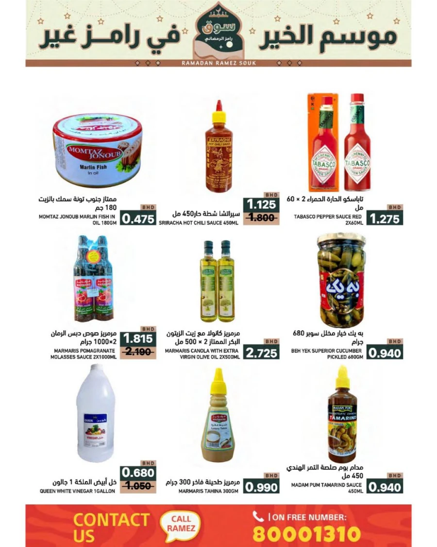 Ramez Hypermarket Ramadan Souk Offer