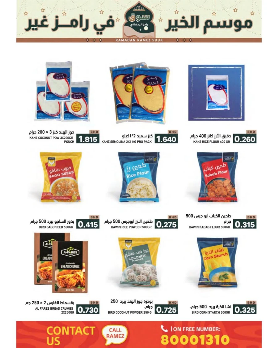Ramez Hypermarket Ramadan Souk Offer