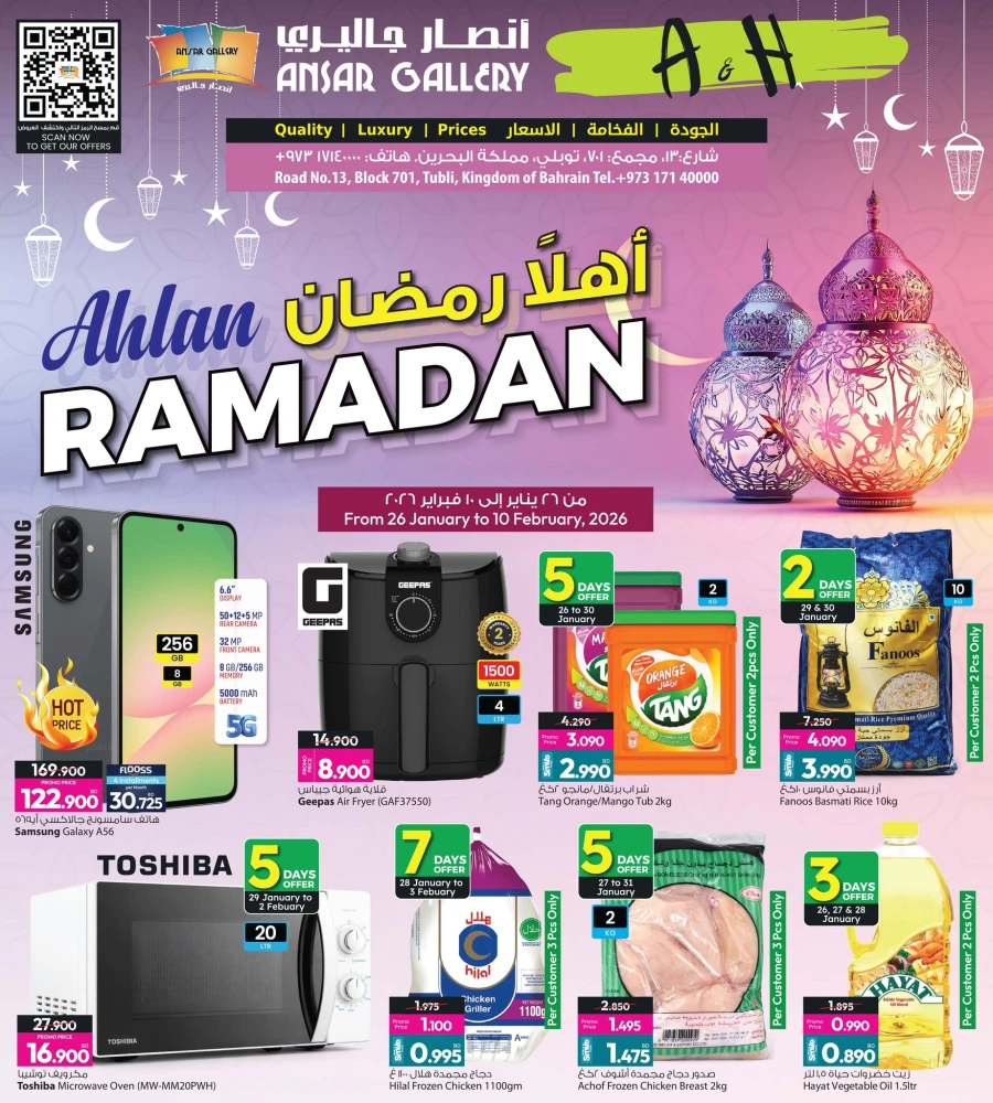 Ansar Gallery Ahlan Ramadan Offers