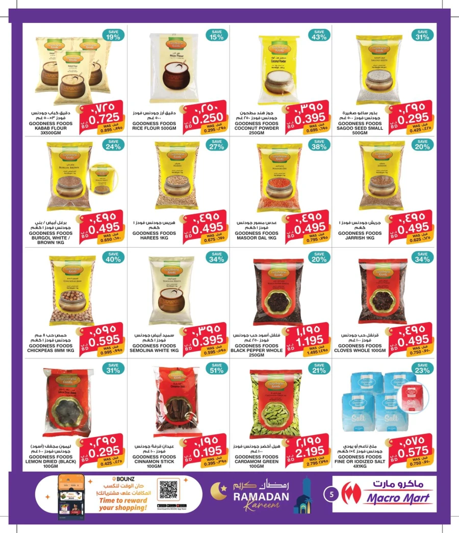 Mega Mart Ramadan Kareem Offers