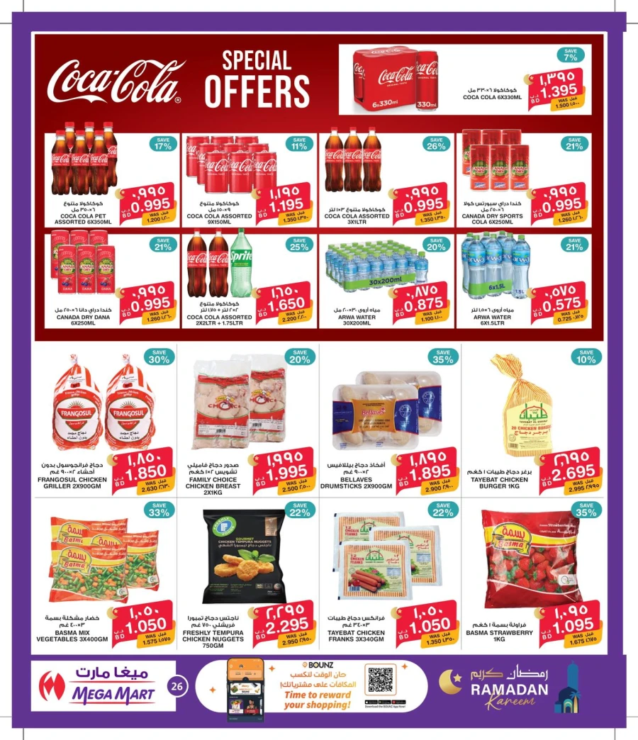 Mega Mart Ramadan Kareem Offers