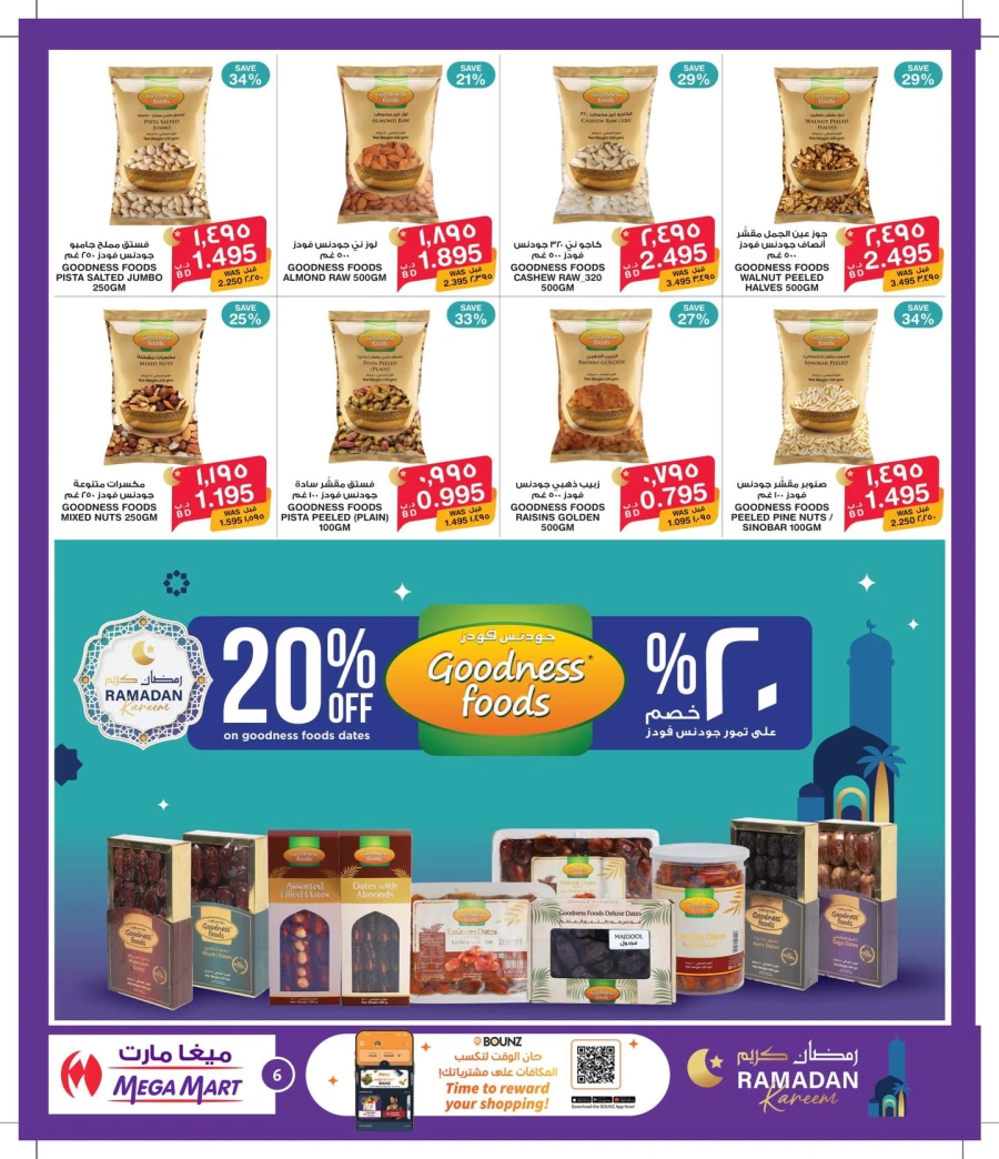 Mega Mart Ramadan Kareem Offers