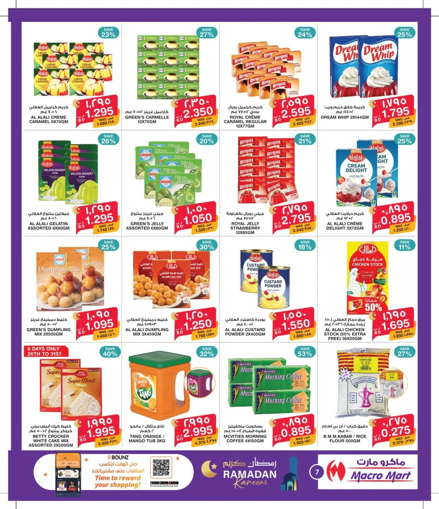 Mega Mart Ramadan Kareem Offers