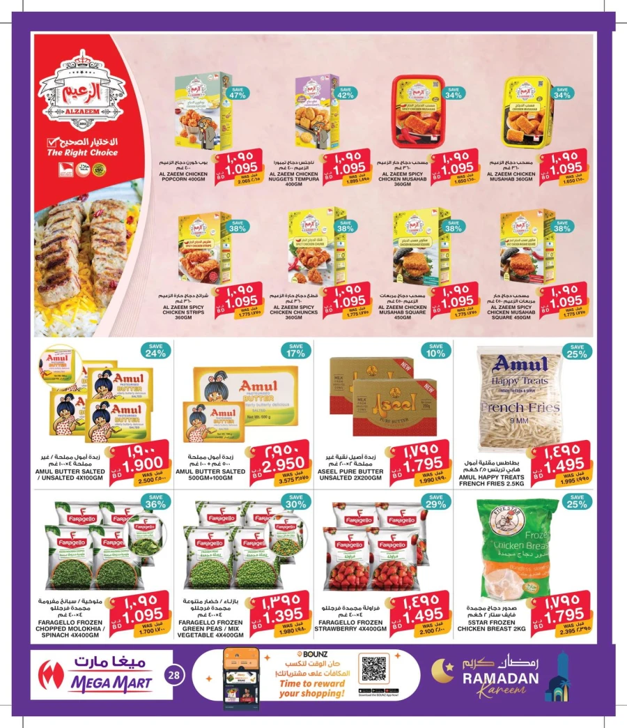 Mega Mart Ramadan Kareem Offers