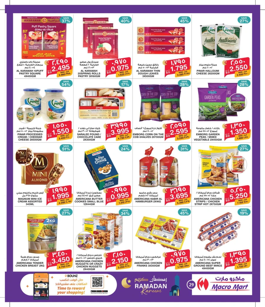 Mega Mart Ramadan Kareem Offers