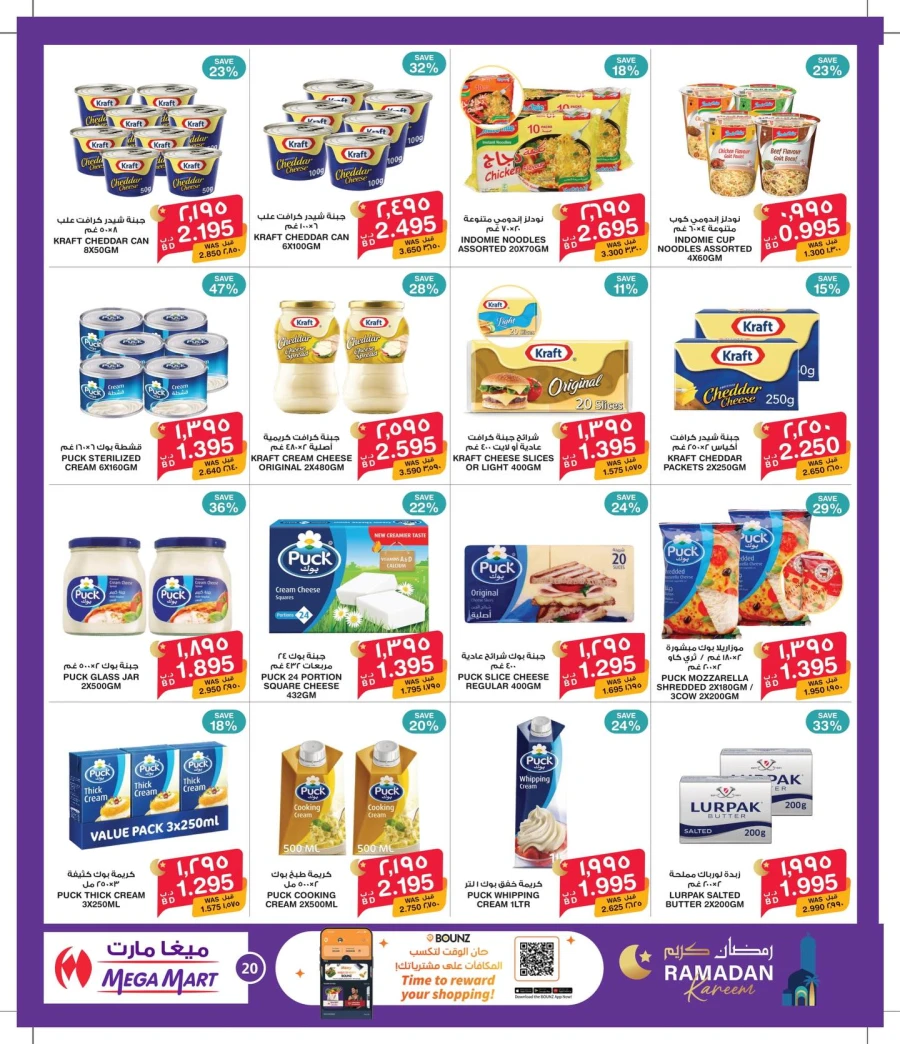 Mega Mart Ramadan Kareem Offers