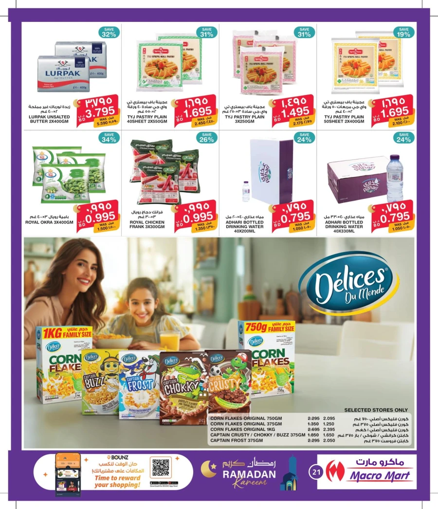 Mega Mart Ramadan Kareem Offers