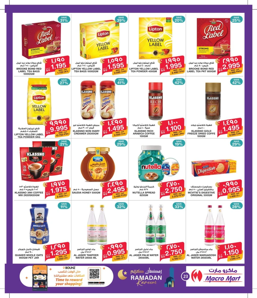 Mega Mart Ramadan Kareem Offers