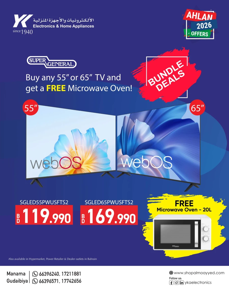 YK Almoayyed & Sons Ahlan 2026 Offers