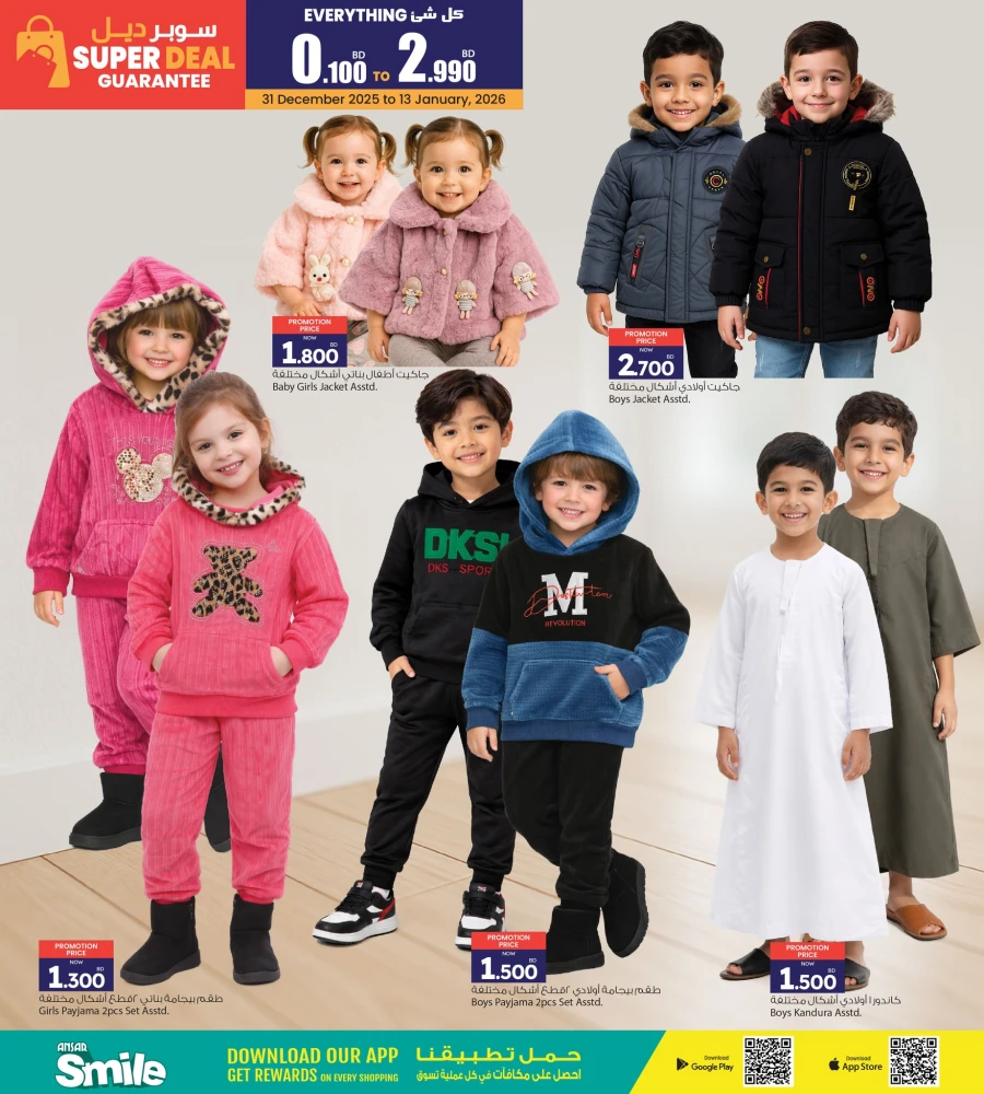 Ansar Gallery Super Deal Guarantee