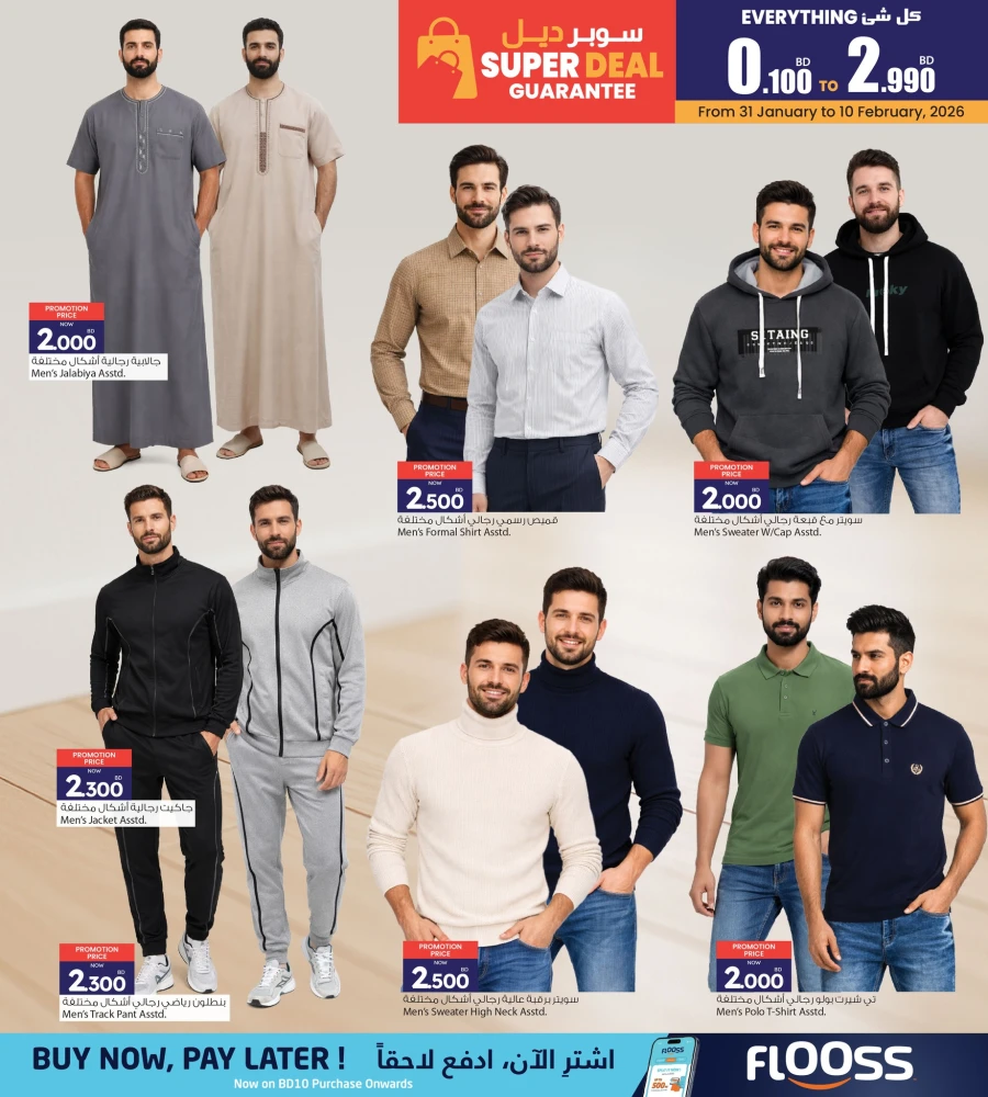 Ansar Gallery Super Deal Guarantee