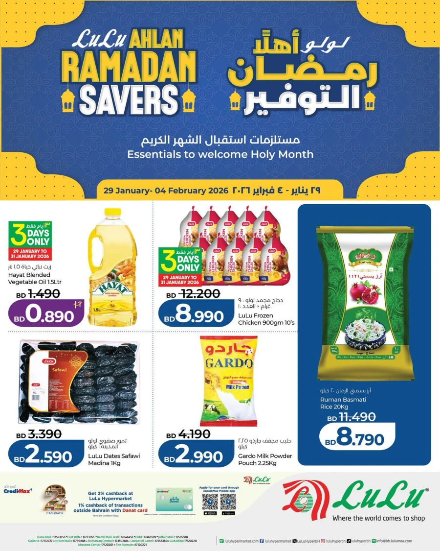Lulu Ahlan Ramadan Savers
