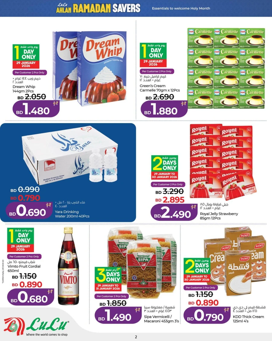 Lulu Ahlan Ramadan Savers