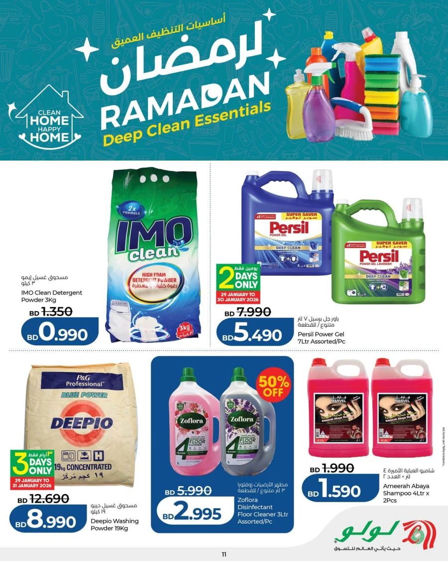 Lulu Ahlan Ramadan Savers