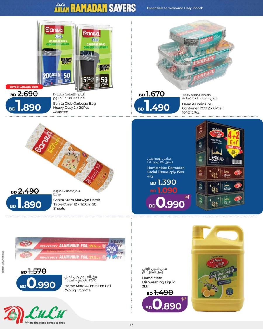 Lulu Ahlan Ramadan Savers