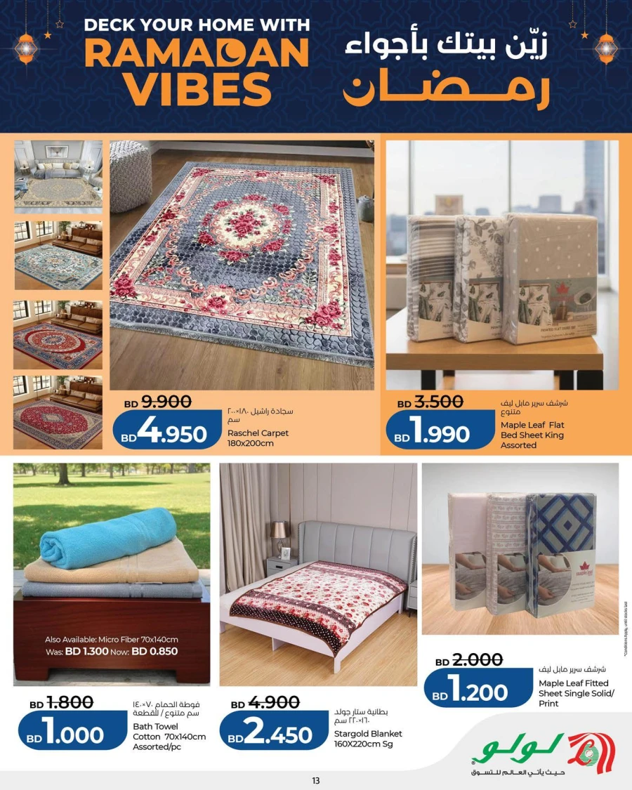 Lulu Ahlan Ramadan Savers